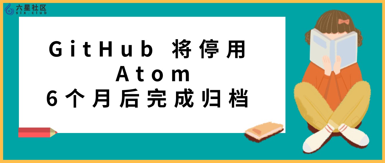 github將停用atom6個月後完成歸檔