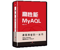 高性能MySQL优化